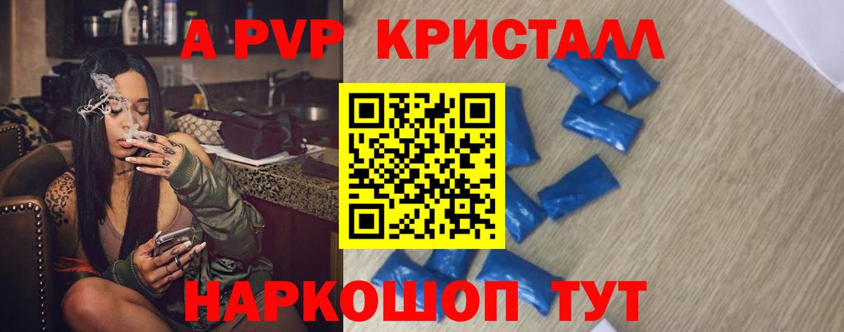 Alpha PVP крисы CK  A PVP VHQ  что такое   Кинель  A-PVP Соль  Вход с VPN  A-PVP 