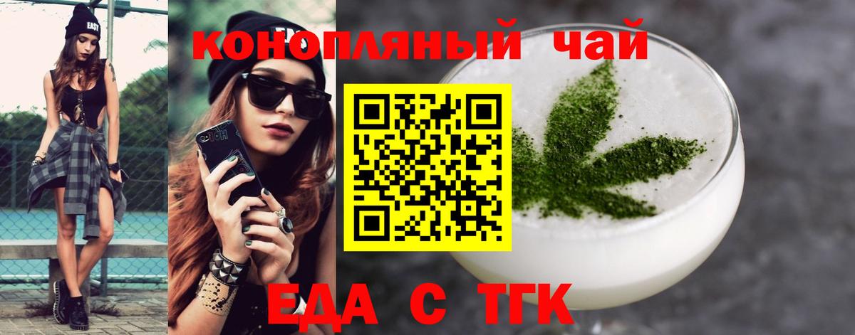 Кинель  Canna-Cookies конопля  Вход с VPN 
