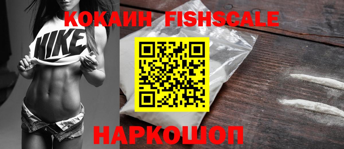 продажа наркотиков  Cocaine Боливия  Вход с VPN  Кинель 