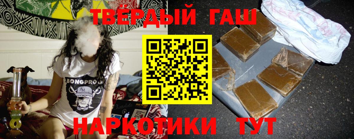 ГАШИШ Cannabis Кинель