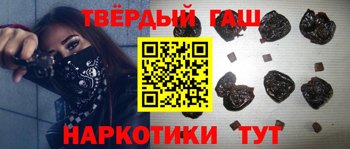 ГАШ Cannabis  Вход с VPN  ГАШ Ice-O-Lator  Кинель 
