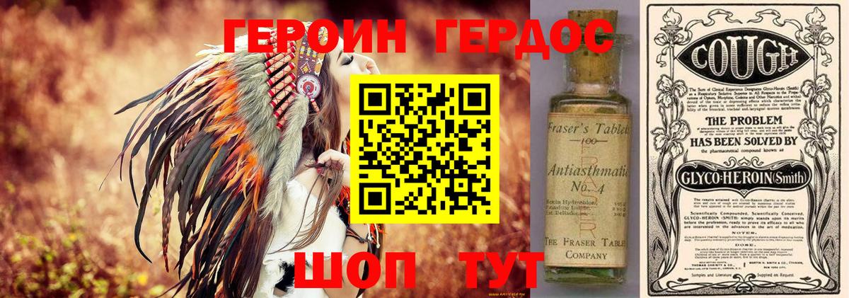 ГЕРОИН гречка Кинель