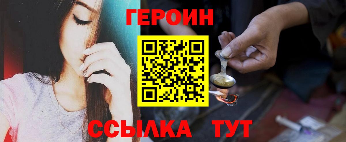 Героин Афган  Вход с VPN  Кинель 