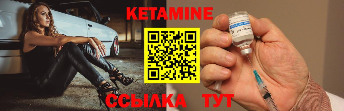 Кинель  КЕТАМИН VHQ  КЕТАМИН VHQ  Вход с VPN 