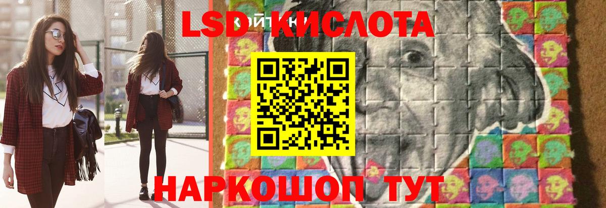 Лсд 25 экстази кислота Кинель