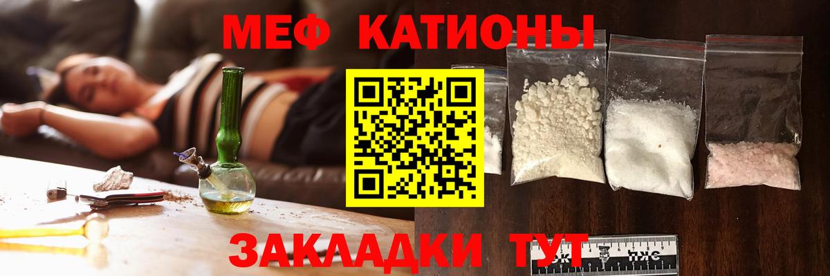 Кинель  МЕФ mephedrone  Мефедрон  Вход с VPN  Мефедрон 
