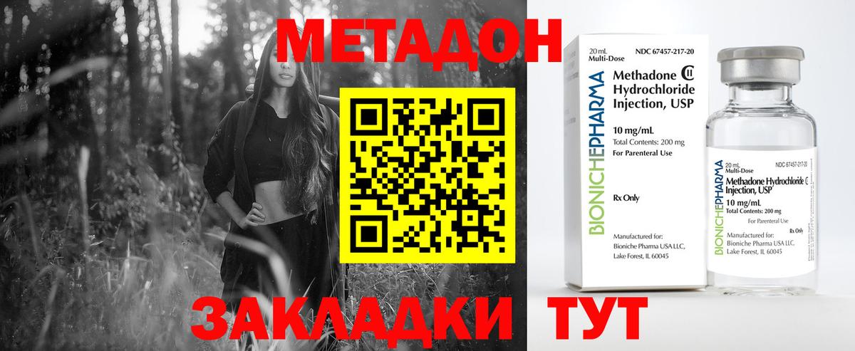 ОМГ ОМГ как войти  Вход с VPN  Кинель  Метадон VHQ  Метадон кристалл 