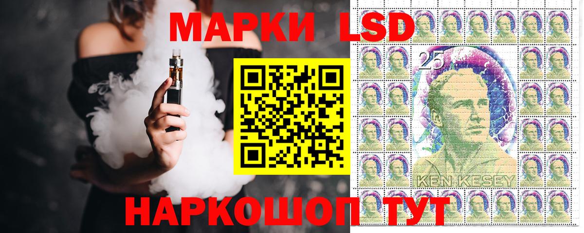 Марки 25I-NBOMe 1500мкг Кинель